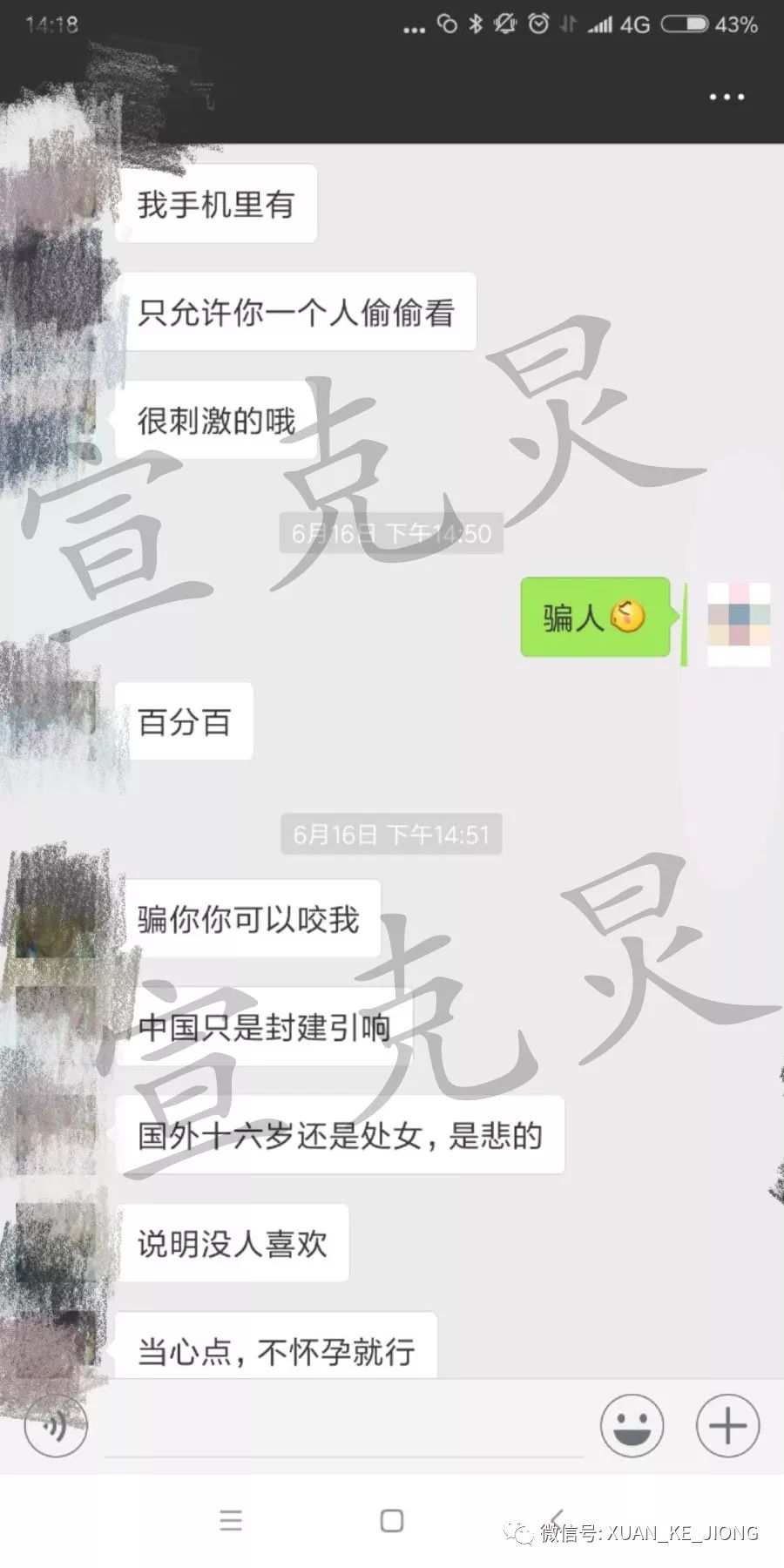 45岁网约车男司机教唆13岁女孩看黄片，说“不怀孕就行”