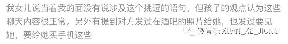 45岁网约车男司机教唆13岁女孩看黄片，说“不怀孕就行”