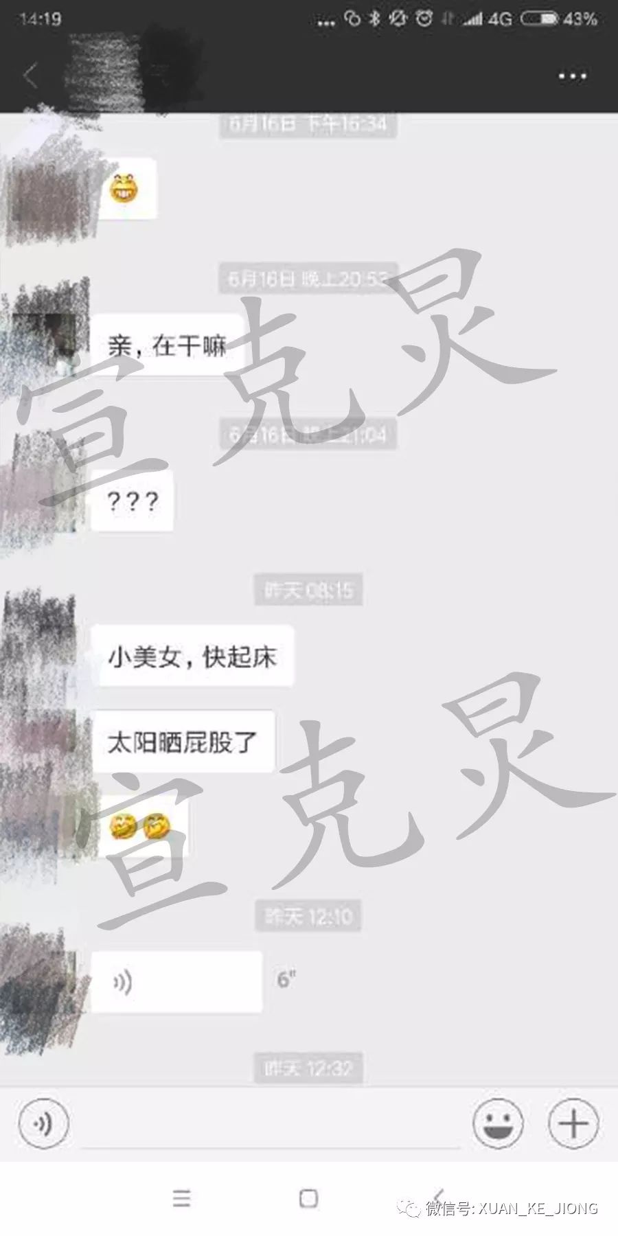70后网约车司机教唆13岁女孩看黄片，说“不怀孕就行”