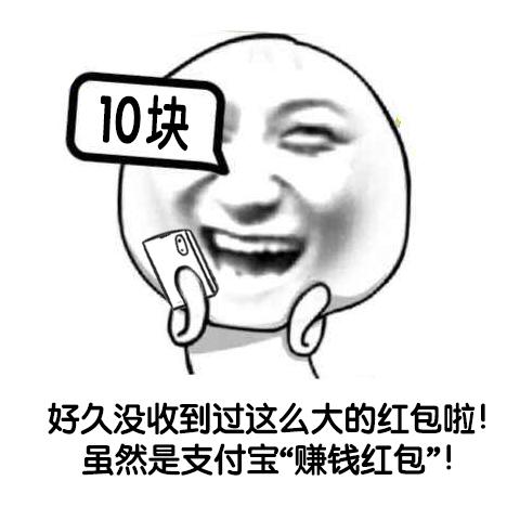 支付宝红包来我大黔东南，这样领比每月工资还多