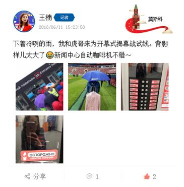 如火如荼世界杯,正在进行的世界杯