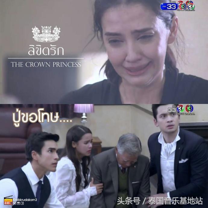 泰剧皇冠公主电视剧,泰剧皇冠公主最新预告