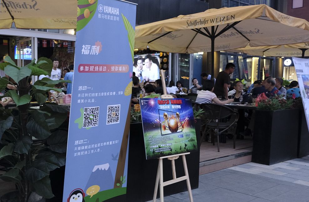 活动｜2018俄罗斯世界杯，Yamaha家庭音响与球迷共聚，体验真实现场