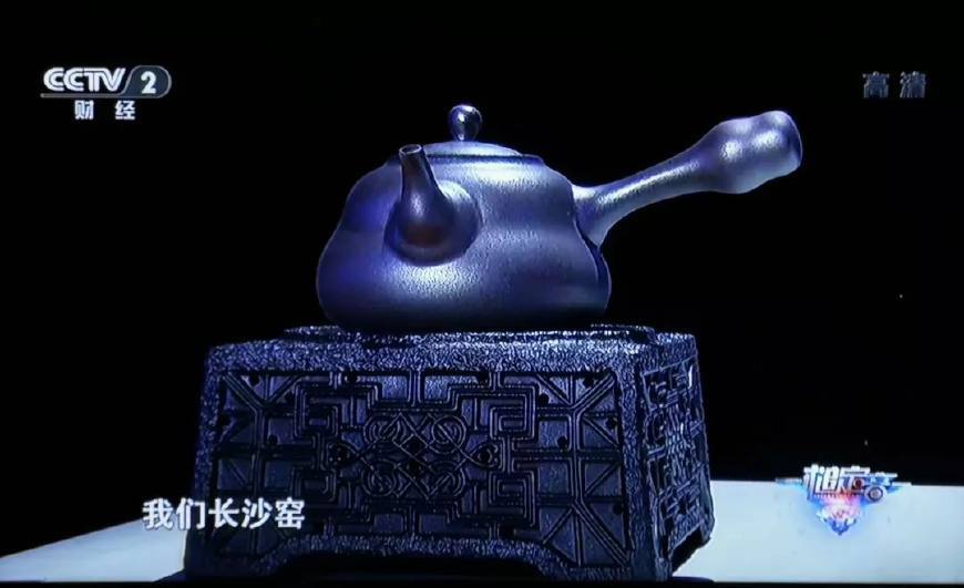 彭望球茶具,长沙铜官窑彭望球