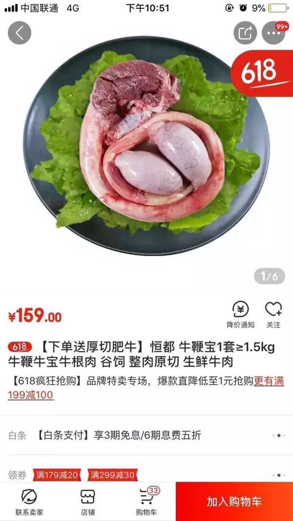 大佬也在买买买，刘强东晒6·18购物车引发网友围观