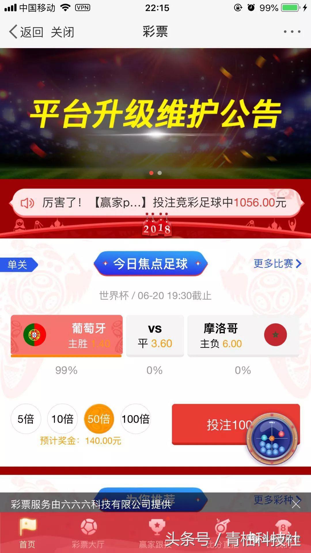 世界杯全球狂欢,世界杯狂欢盛典