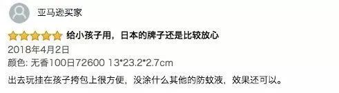 日本百年国民品牌，销量超过100000000！用了它夏天再也没蚊子