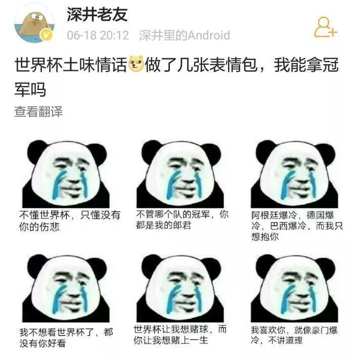 世界杯土味情话一问一答,2021超级撩人的高级土味情话长句