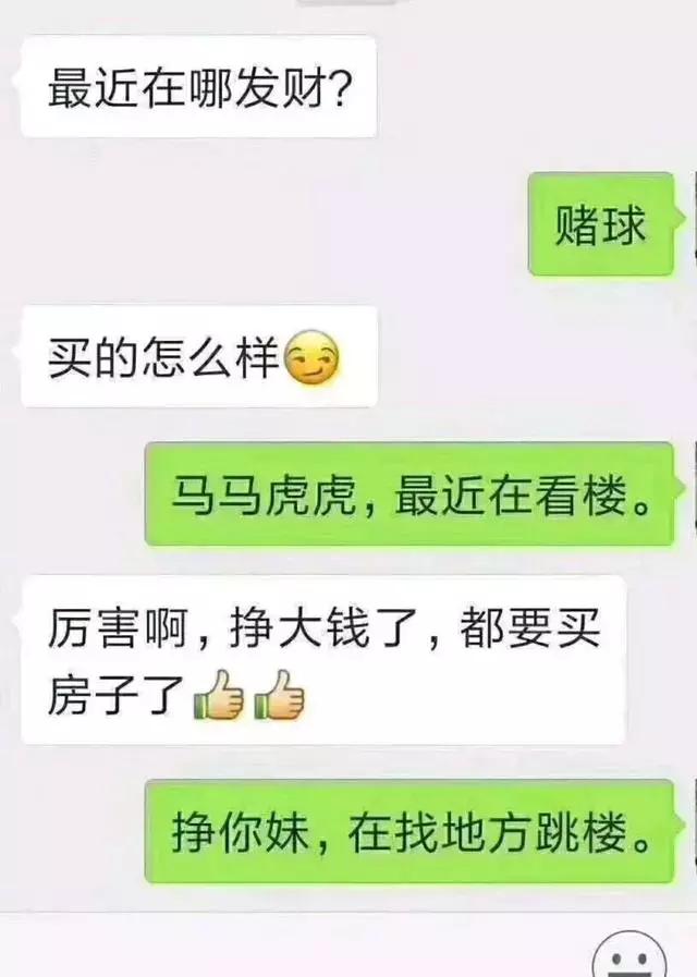 足球反向买别墅靠大海完整的段子,足球反着买别墅靠大海原话