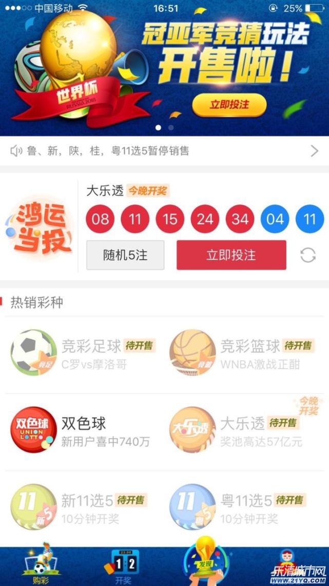 世界杯怎么竞猜停售了,世界杯竞猜停售通知在哪里看