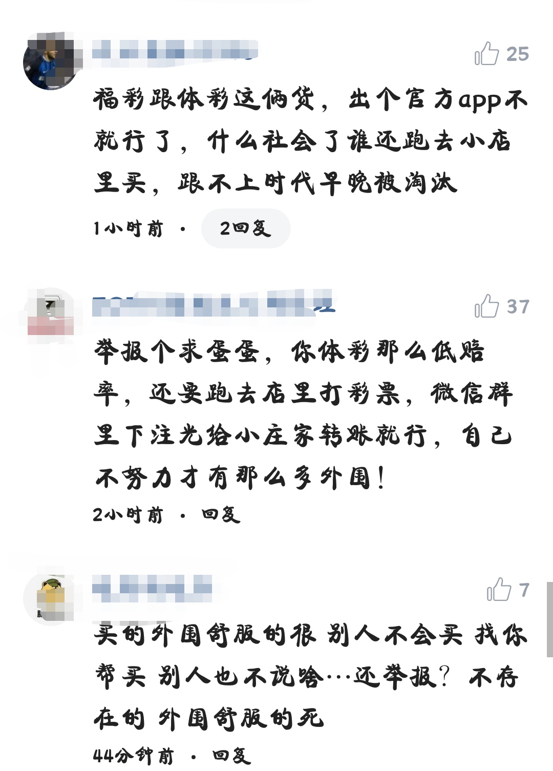 中国体彩app不能下单吗,中国体彩app为什么注册不了