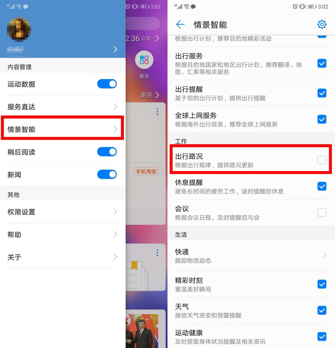 手机开关小功能,手机应该关掉哪些开关功能