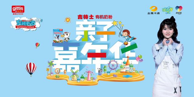 吉特士有机奶粉图片,吉特士奶粉