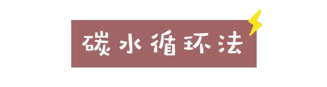 135斤胖子逆袭过程,131斤胖子成功逆袭到95斤减肥方法