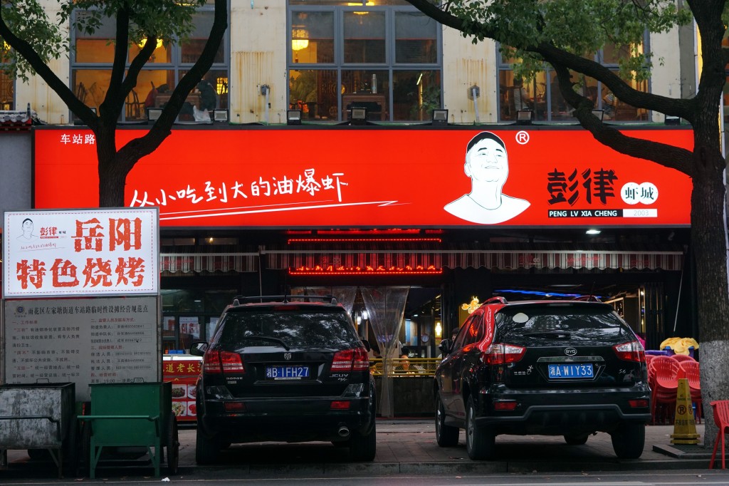 小龙虾征战世界杯,小龙虾与世界杯共狂欢