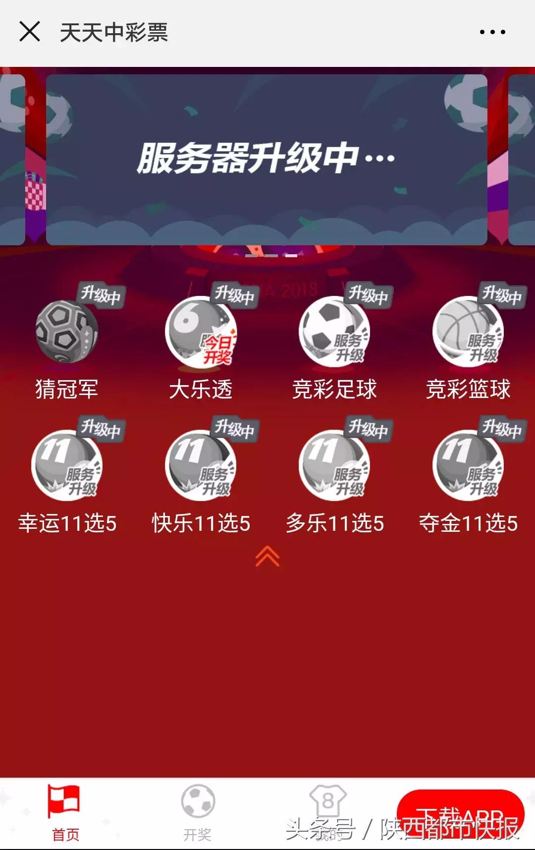 竞彩停售怎么解决,世界杯竞猜为什么停售