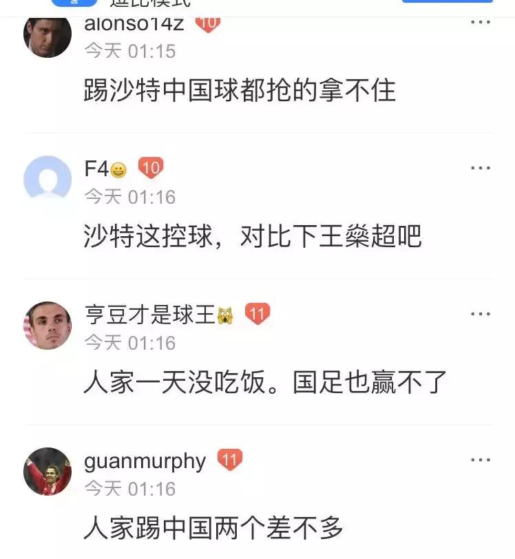 别人在踢世界杯,中国男足在忙什么?