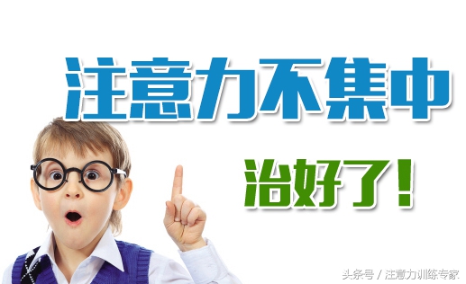 有效解决孩子注意力不集中的方法,孩子注意力不集中有什么办法纠正