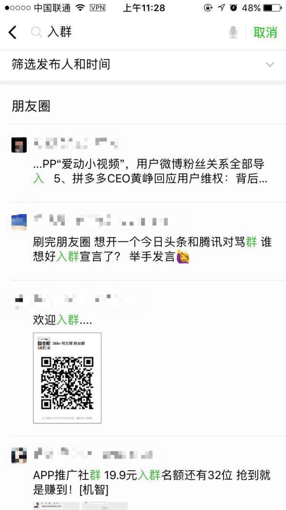 微信如何搜索群加群,微信怎么用群号加群