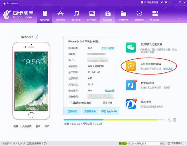 升级ios12后不显示来电,升级ios12后怎么降级