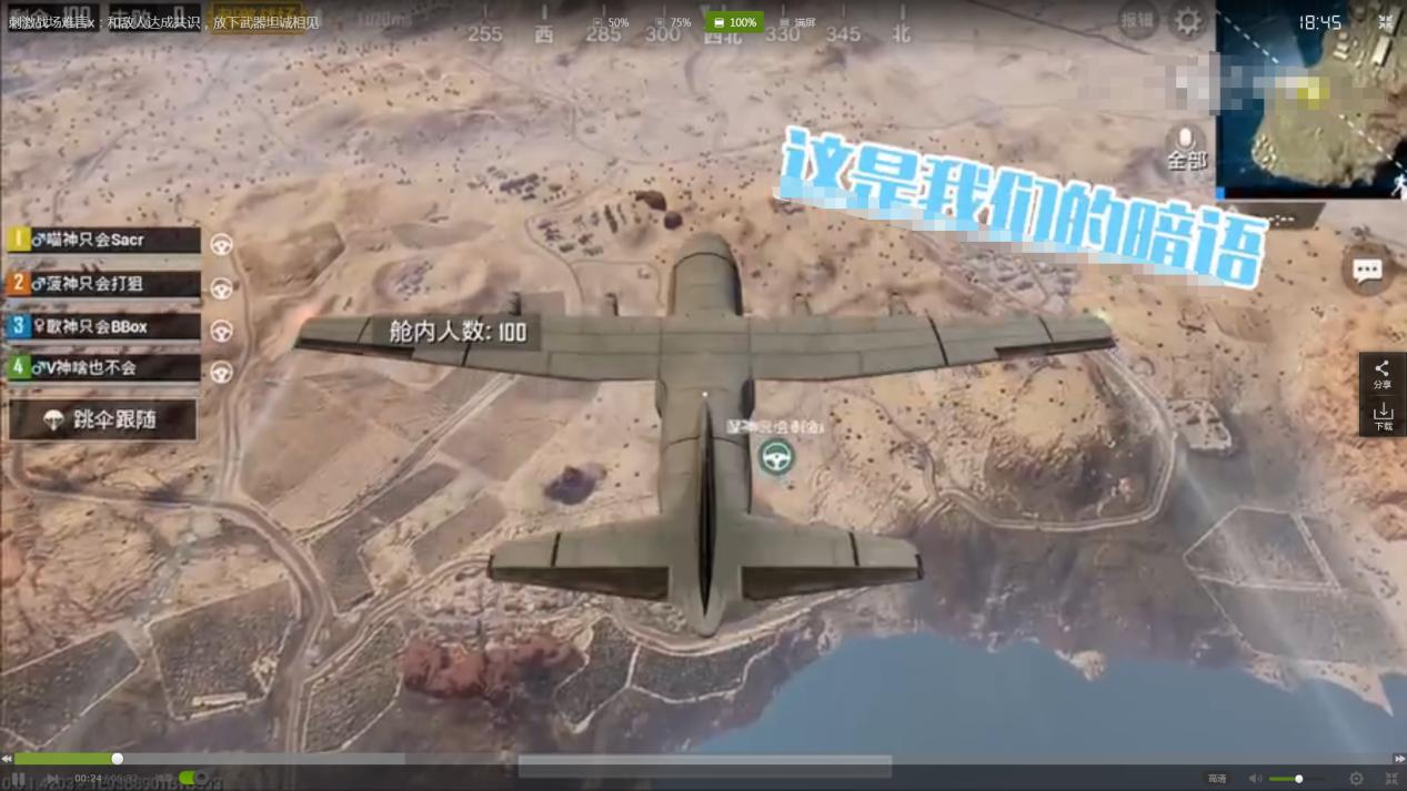 八人组队声势浩大！难言这波骚操作太辣眼睛！网友：桃园结义？