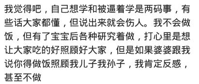 婆婆说话难听应该怎么高情商回应,婆婆说话不好听该不该怼