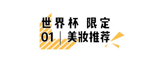 2022世界杯联名款轻奢杯,世界杯联名款足球