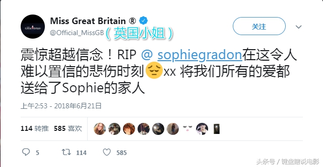 英女王伊丽莎白去世现场,英国真人秀女星索菲亚