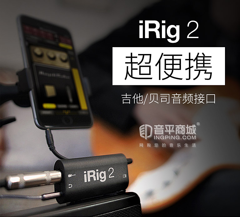 IK,IK-MultimediaiRig 2吉他/贝司音频接口