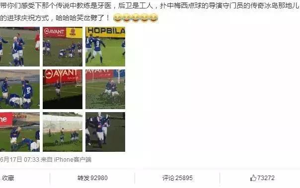 世界杯开赛后8个谣言,世界杯踢的球有多假