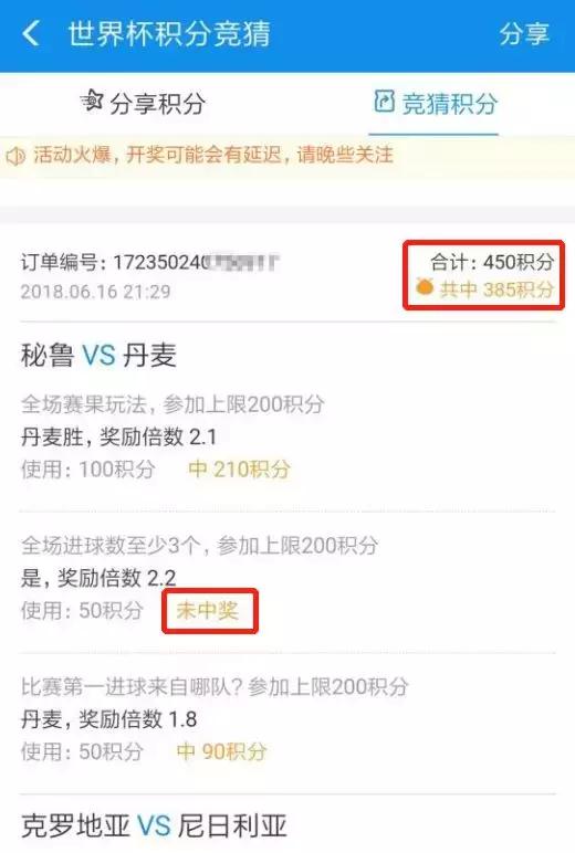 尬聊从来没输过,尬聊世界杯