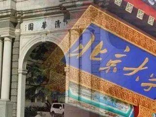 清华大学自主选拔方法,清华北大自招认定条件