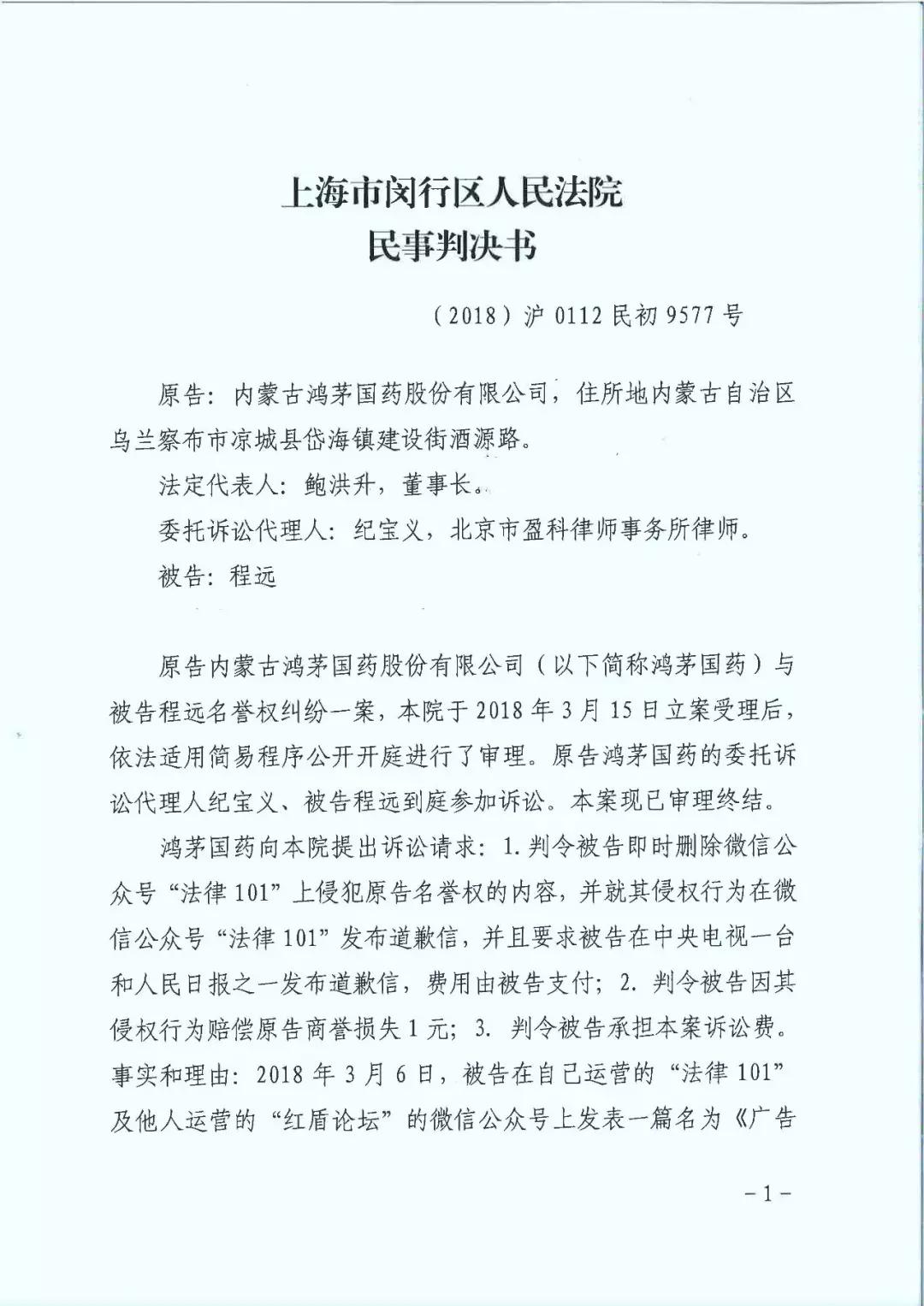鸿茅药酒事件以后追责了吗,鸿茅药酒事件违反了哪些法律法规