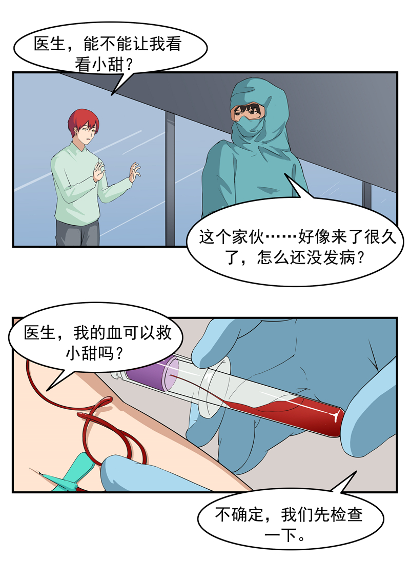 人性漫画幸存者,人性漫画至死不渝