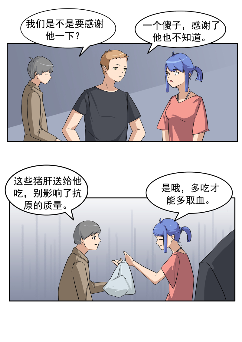 人性漫画幸存者,人性漫画至死不渝