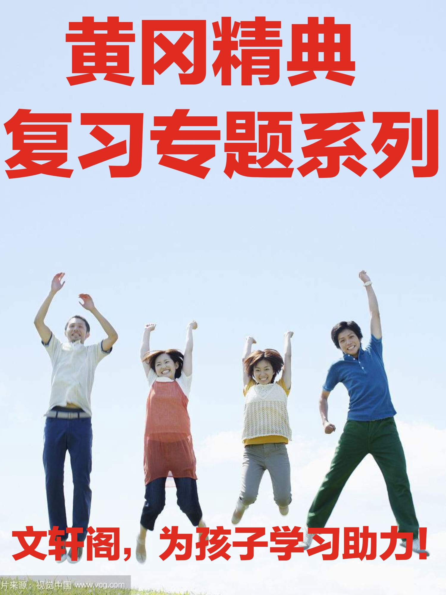 小学六年级数学总复习专题训练（6）“应用题”