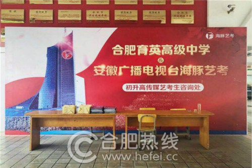 育英特长生考试,合肥育英高中特长生