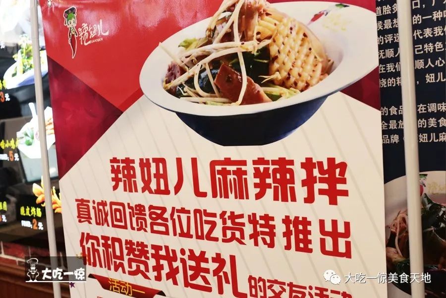 抚顺老店的麻辣拌香甜麻辣太解馋,抚顺麻辣拌里面有什么