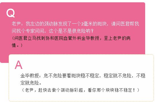 血管斑块咋回事？就像河流淤积的泥沙，有时没事，却怕在险滩出事