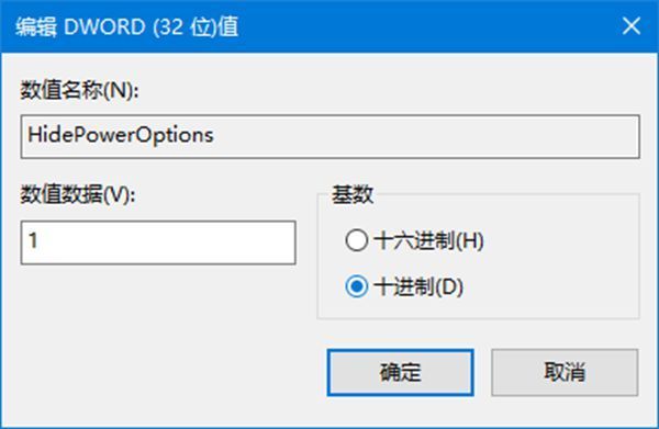 蓝盟IT外包专家，如何隐藏Windows10的电源命令