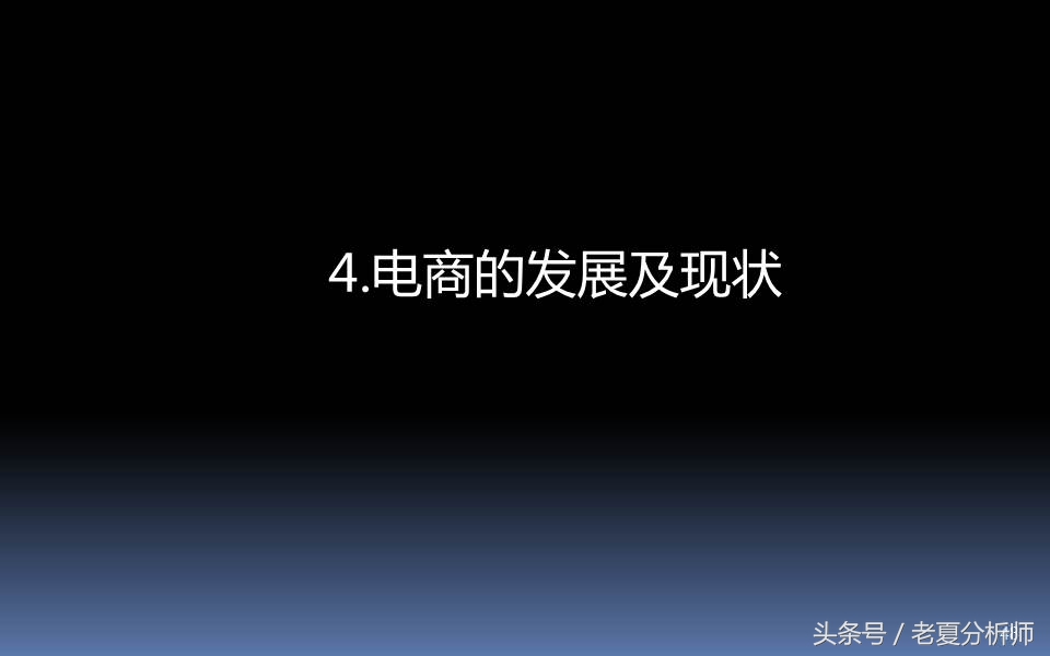 电子商务三创大赛优秀ppt,电子商务ppt课件完整版