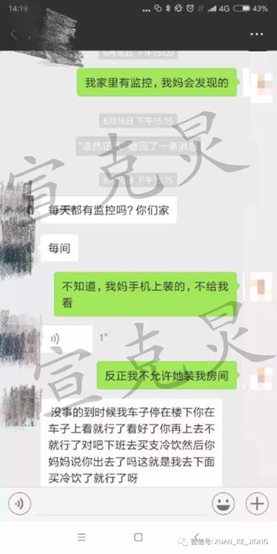 70后网约车司机教唆13岁女孩看黄片，说“不怀孕就行”