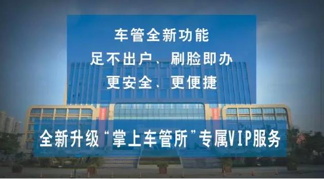 温州公安局重要通知,温州车管所