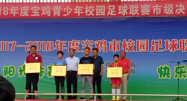 宝鸡市眉县东关小学足球队,踢球吧少年强名单