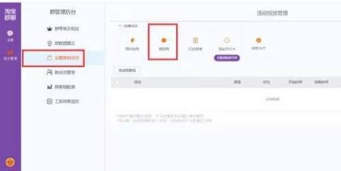 淘宝群怎么做有人气,如何提高淘宝群的裂变