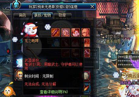 dnf周年庆2020光剑,dnf十周年武器装扮光剑