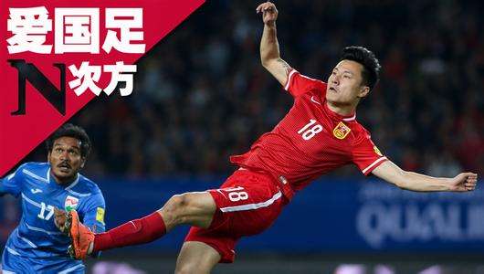 国足再次进入世界杯有多疯狂,国足步伐