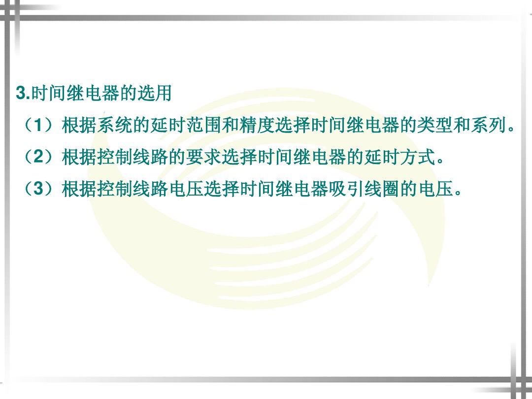 电工知识时间继电器教学视频,电工继电器知识大全
