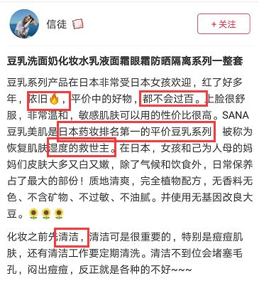 莎娜豆乳美肌洁面乳怎么样,莎娜豆乳洗面奶怎么样