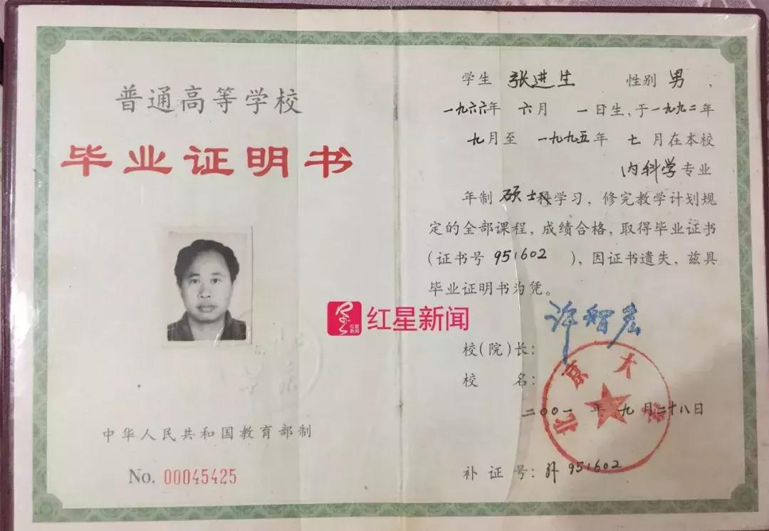 红星深度丨北大肄业博士：从专攻白血病研究到寄居乡野十几年